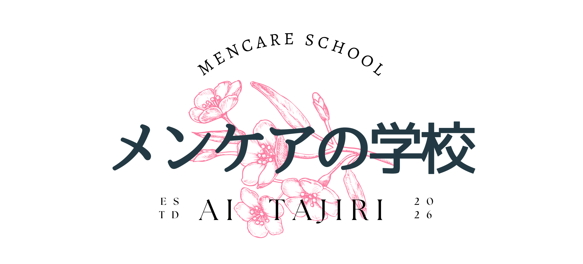 メンケアの学校